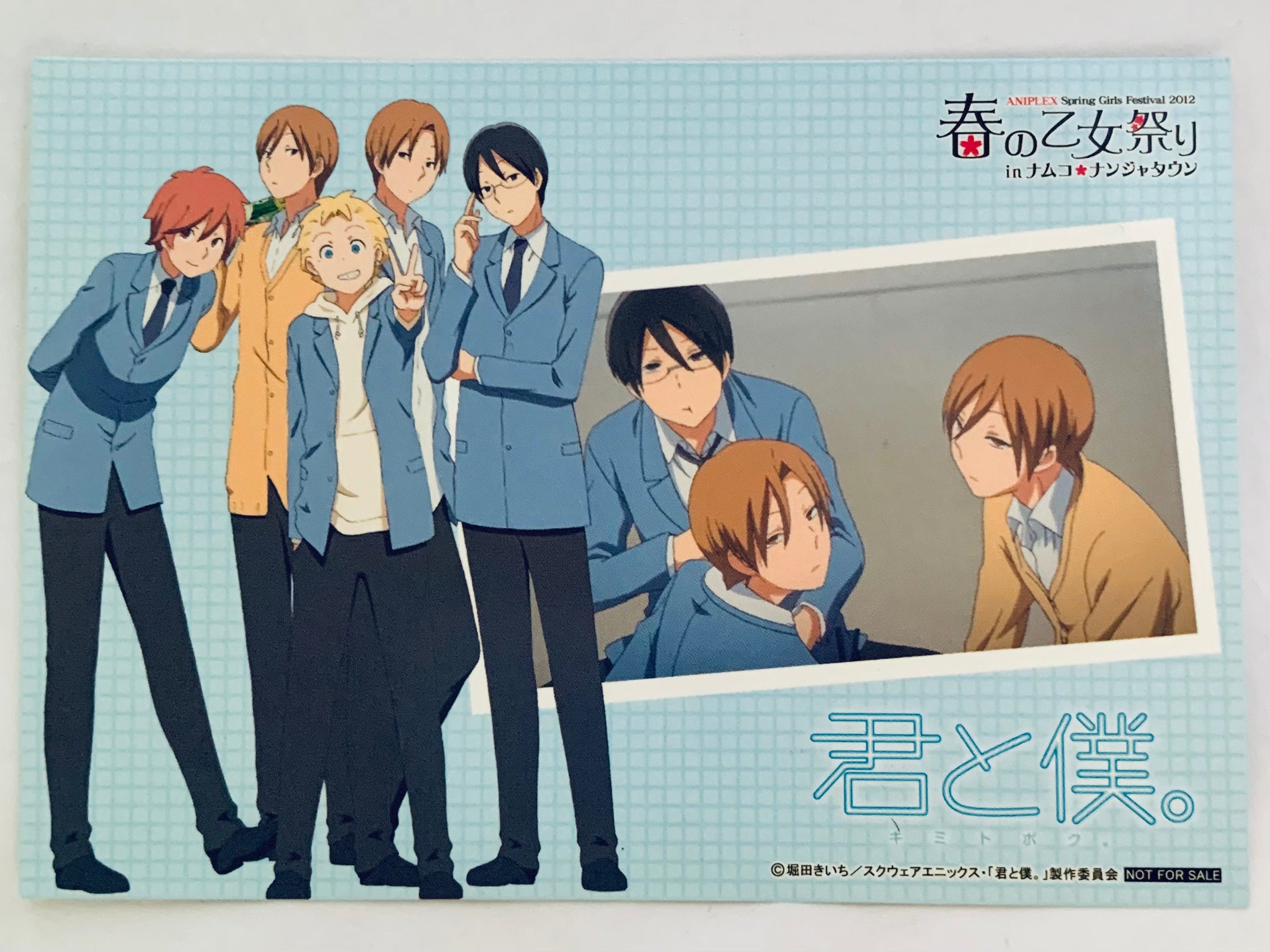 Kimi to Boku – Cuchiwaii