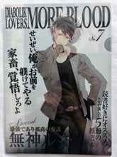 Load image into Gallery viewer, Diabolik Lovers More,Blood - Mukami Ruki / Sakamaki Shuu - Clear File Set
