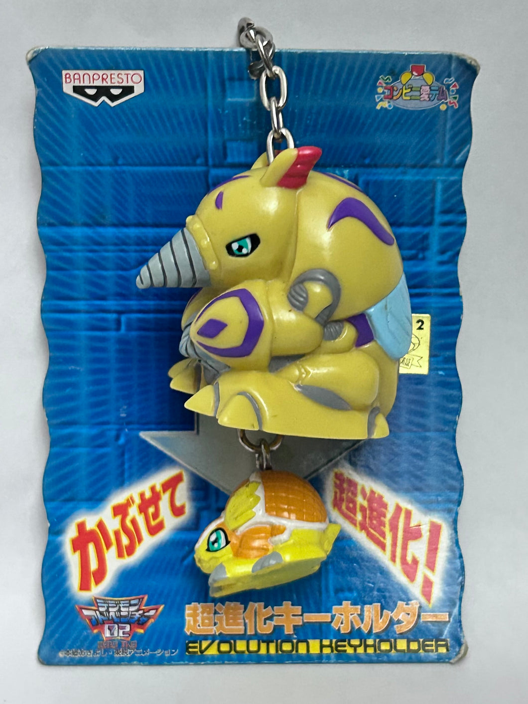 Digimon Adventure 02 - Armadimon & Digmon - Evolution Keyholder