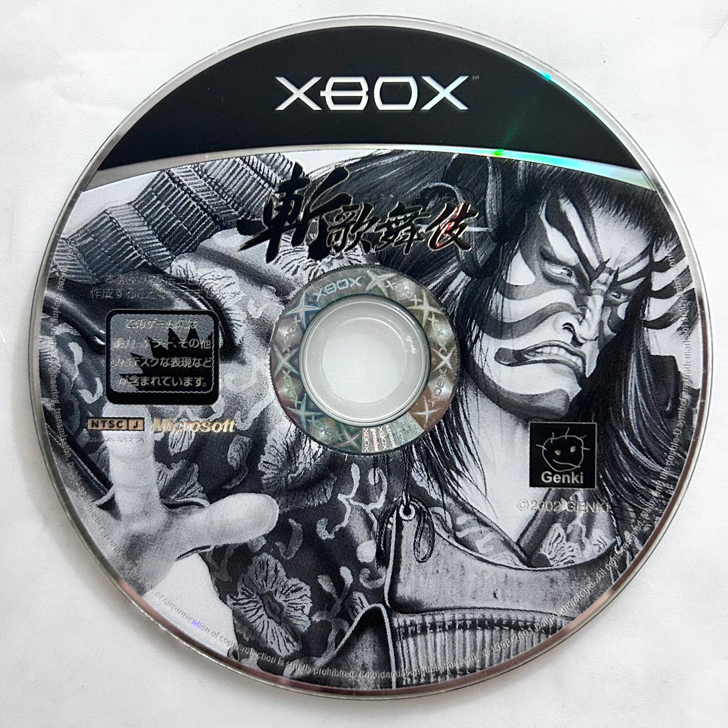 Zan Kabuki - Xbox - NTSC-JP - Disc (EJ5-00001)