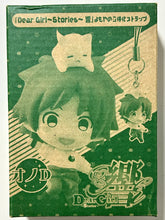 Cargar imagen en el visor de la galería, Dear Girl ~Stories~ Hibiki Hibiki Tokkun Daisakusen - Ono-D - Mascot Strap
