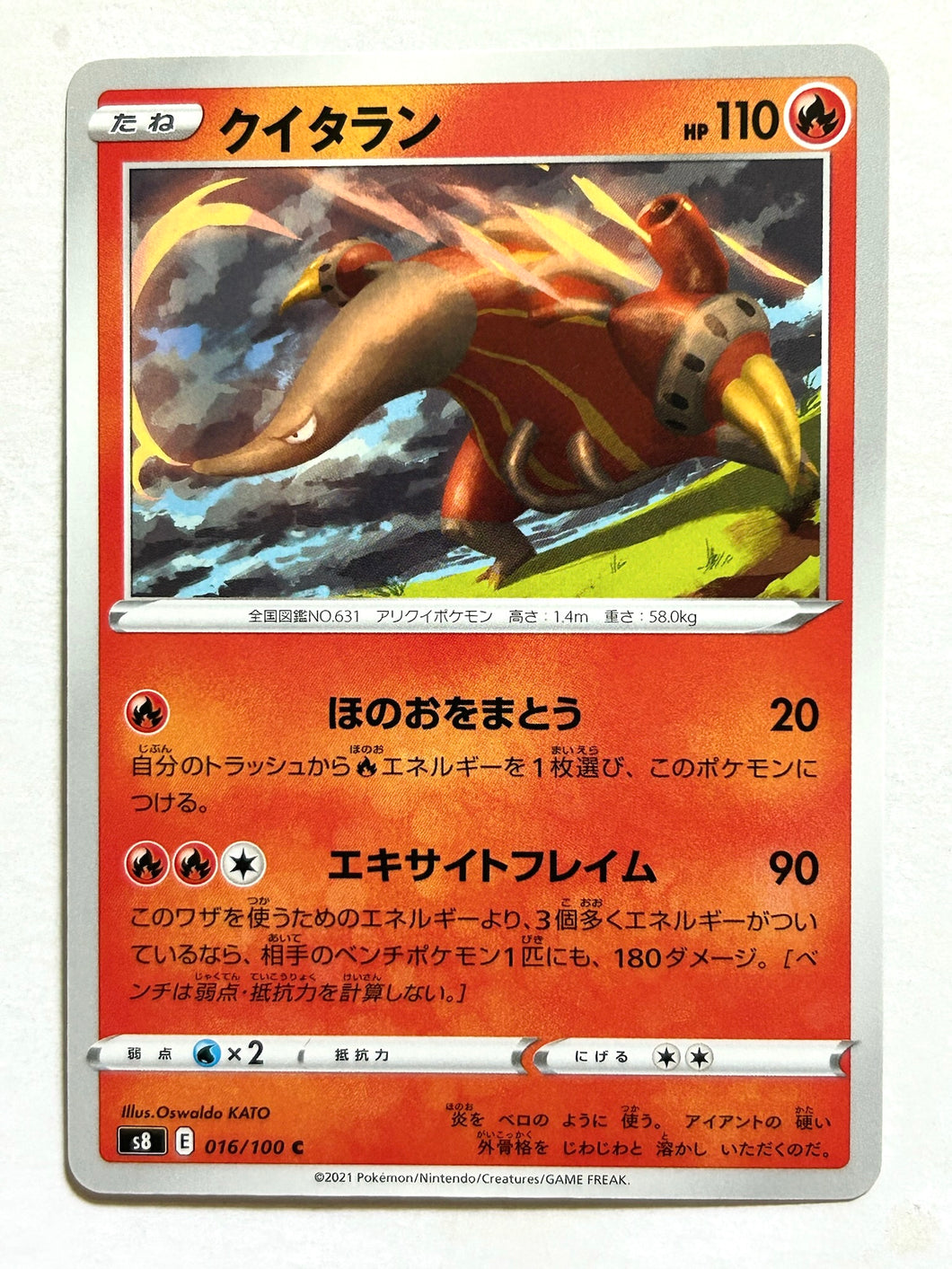 Pokémon Sword & Shield Fusion ARTS - Heatmor - s8 016/100 C - Common