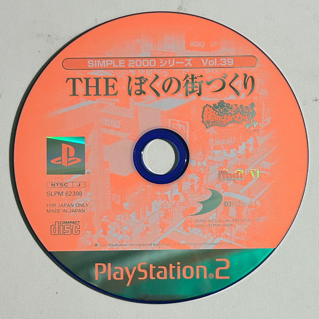 Boku no Machi Zukuri: Machi-ing Maker++ - PS2 - NTSC-JP - Disc (SLPM-62398)