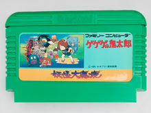 Load image into Gallery viewer, Gegege no Kitarou 2: Youkai Gundan no Chousen - Famicom - Family Computer FC - Nintendo - Japan Ver. - NTSC-JP - Cart
