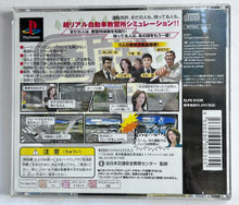 Cargar imagen en el visor de la galería, Menkyo o Torou - PlayStation - PS1 / PSOne / PS2 / PS3 - NTSC-JP (SLPS-91235)
