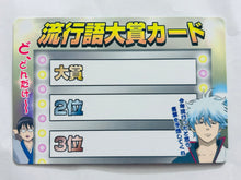 Load image into Gallery viewer, Gintama Clear Collection G3 - (267)
