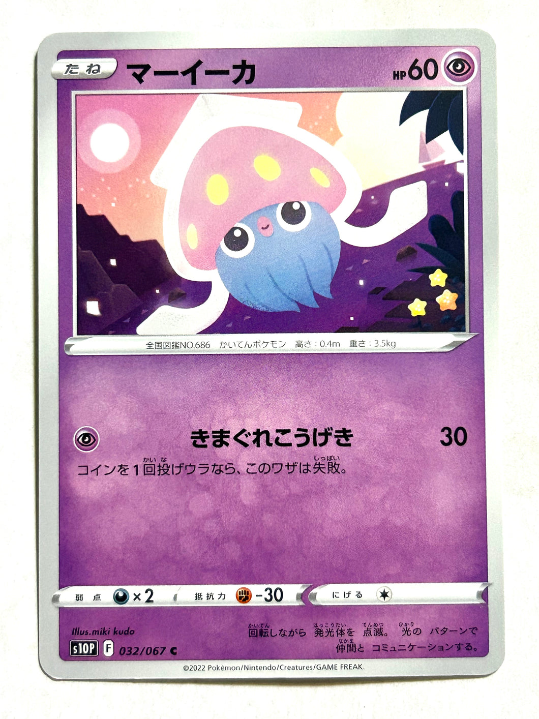 Pokémon Sword & Shield Space Juggler - Inkay - S10P 032/067 C - Common