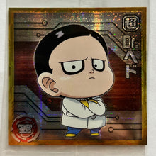 Cargar imagen en el visor de la galería, Dragon Ball Super - Dr. Hedo - Sticker Wafer - 4-09 (GR)
