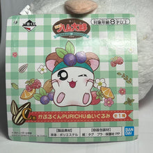 Cargar imagen en el visor de la galería, Tottoko Hamutaro - Kaburu-kun - Plush Toy
