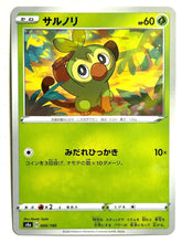 Cargar imagen en el visor de la galería, Pokémon Sword &amp; Shield High Class Pack Shiny Star V - Grooky - S4a 006/190
