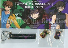 Load image into Gallery viewer, Code Geass: Lelouch of the Rebellion - Mobile Strap - Monthly Newtype April 2007 Appendix
