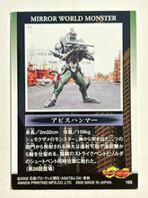 Load image into Gallery viewer, Abyss Hammer - Kamen Rider - Trading Card - 103 - Cuchiwaii
