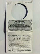 Load image into Gallery viewer, Ancient Dairy Cow Figure Strap (Set of 6) - Cuchiwaii
