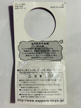 Load image into Gallery viewer, Ancient Dairy Cow Figure Strap (Set of 6) - Cuchiwaii
