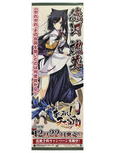 Load image into Gallery viewer, Appare! Tenka Gomen - Stick Poster (Set of 10) - Cuchiwaii
