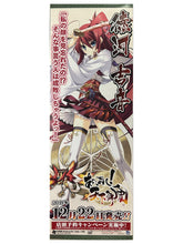 Load image into Gallery viewer, Appare! Tenka Gomen - Stick Poster (Set of 10) - Cuchiwaii
