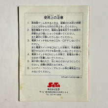 Cargar imagen en el visor de la galería, Ayakashi no Shiro - GameBoy - Manual (DMG-AYJ) - Cuchiwaii
