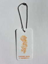Load image into Gallery viewer, Binbougami ga! - Sakura Ichiko - Plate Keyholder - Cuchiwaii
