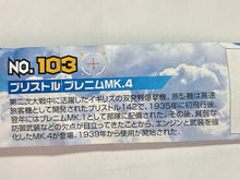 Cargar imagen en el visor de la galería, Bristol Blenheim Mk.IV - Trading Figure - Miniature (103) - Cuchiwaii
