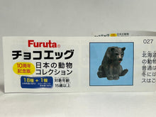 Cargar imagen en el visor de la galería, Brown Bear - Trading Figure - Miniature - 027 - Cuchiwaii
