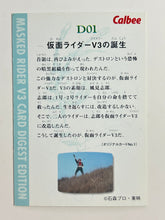 Load image into Gallery viewer, D02: Secret of V3 - Kamen Rider - Trading Card - Cuchiwaii
