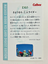 Load image into Gallery viewer, D10: Goodbye Two Riders - Kamen Rider - Trading Card - Cuchiwaii
