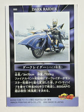 Load image into Gallery viewer, Dark Raider (Motorcycle Form) - Kamen Rider - Trading Card - 093 - Cuchiwaii
