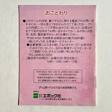 Cargar imagen en el visor de la galería, Doraemon: Aruke Aruke Labyrinth - GameBoy Color - Manual - JP (DMG-ADAJ-JPN) - Cuchiwaii
