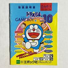 Cargar imagen en el visor de la galería, Doraemon no Game Boy de Asobouyo: Deluxe 10 - GameBoy - JP - Manual (DMG-ADPJ) - Cuchiwaii

