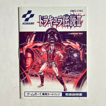 Cargar imagen en el visor de la galería, Dracula Densetsu II - GameBoy - Manual (DMG-CWJ) - Cuchiwaii
