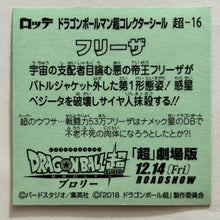 Load image into Gallery viewer, Dragon Bal Super Broly - Freezer First Form - Sticker - Super-16 - Cuchiwaii
