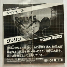 Cargar imagen en el visor de la galería, Dragon Ball Super - Krillin - Sticker Wafer - 4-04 (GR) - Cuchiwaii
