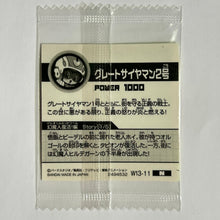 Load image into Gallery viewer, Dragon Ball Z - Great Saiyaman 2 - Seal Candy - Sticker - W-1311 (N) - Cuchiwaii
