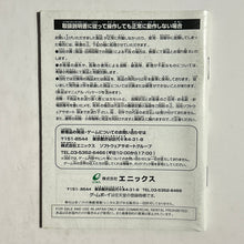 Cargar imagen en el visor de la galería, Dragon Quest Monsters 2 [Ruca] - GBC - Manual (DMG-BQLJ-JPN) - Cuchiwaii
