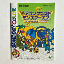 Cargar imagen en el visor de la galería, Dragon Quest Monsters 2 [Ruca] - GBC - Manual (DMG-BQLJ-JPN) - Cuchiwaii
