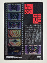 Cargar imagen en el visor de la galería, Evangelion - EVA-01 - CUT OUT / Wafer Card (CO-01) - Cuchiwaii
