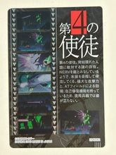 Cargar imagen en el visor de la galería, Evangelion - The 4th Angel - CUT OUT / Wafer Card (CO-03) - Cuchiwaii
