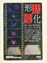 Cargar imagen en el visor de la galería, Evangelion - The 6th Angel - CUT OUT / Wafer Card (CO-04) - Cuchiwaii
