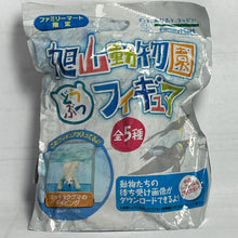 Load image into Gallery viewer, FamilyMart Asahiyama Zoo Animal Figure - Miniature (Set of 5) - Cuchiwaii
