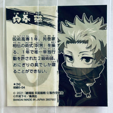 Load image into Gallery viewer, Gekijouban Jujutsu Kaisen 0 - Inumaki Toge - Sticker Wafer - 0-04 (N) - Cuchiwaii
