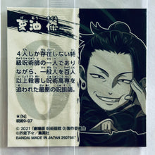 Load image into Gallery viewer, Gekijouban Jujutsu Kaisen 0 - Suguru Geto - Sticker Wafer - 0-07 (N) - Cuchiwaii
