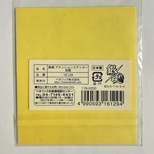 Cargar imagen en el visor de la galería, Gintama - Okita Sougo - Attention Sticker: Danger - Cuchiwaii
