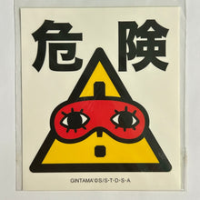 Cargar imagen en el visor de la galería, Gintama - Okita Sougo - Attention Sticker: Danger - Cuchiwaii
