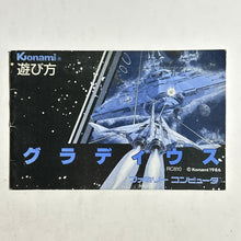 Cargar imagen en el visor de la galería, Gradius - Famicom - Manua (RC810) - Cuchiwaii

