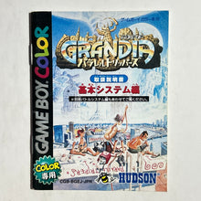 Cargar imagen en el visor de la galería, Grandia: Parallel Trippers - GameBoy Color - Manual (CGB-BGEJ-JPN) - Cuchiwaii
