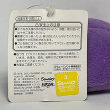 Cargar imagen en el visor de la galería, Hello Kitty - Plush Mascot - Strap - Purple - Cuchiwaii
