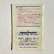 Cargar imagen en el visor de la galería, Hiryuu no Ken Special: Fighting Wars - Famicom - Manual (CBF-4N) - Cuchiwaii
