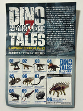 Load image into Gallery viewer, Huayangosaurus - Trading Figure - Miniature (06) - Cuchiwaii
