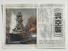 Cargar imagen en el visor de la galería, I-400 / I-404 Submarine - Model Kit - 1/2000 Scale - Cuchiwaii
