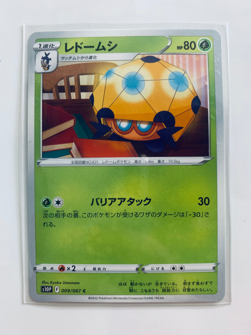Pokémon Sword & Shield Space Juggler - Dottler - 038/067 - Common